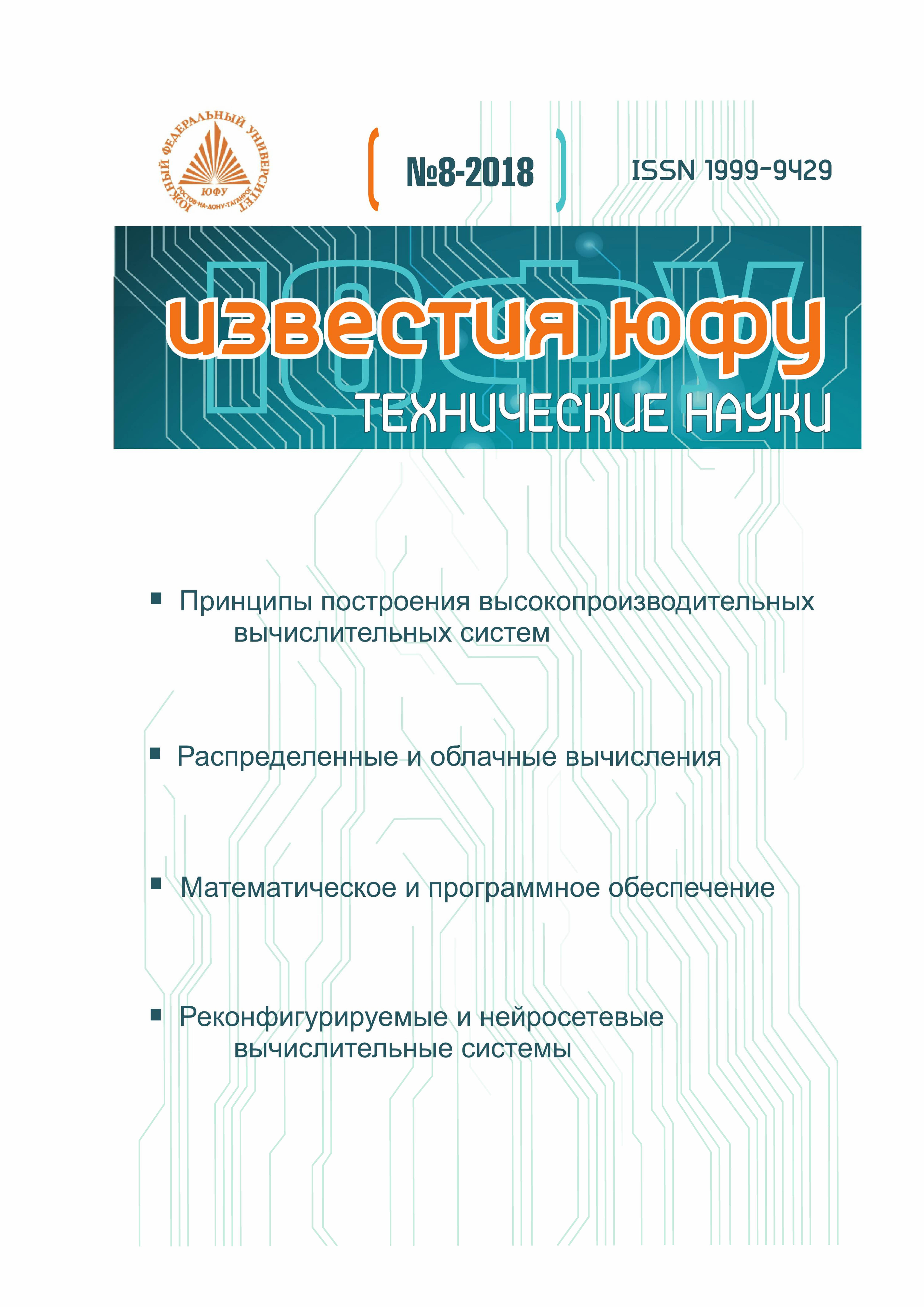 					Показать № 8 (2018)
				